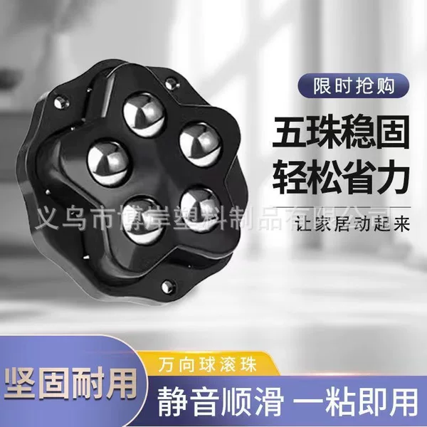 Adhesive Type Universal Wheel Household Hardware Accessories Movable Wheel Punch-free Load-bearing Wear-resistant Furniture Caster Pulley