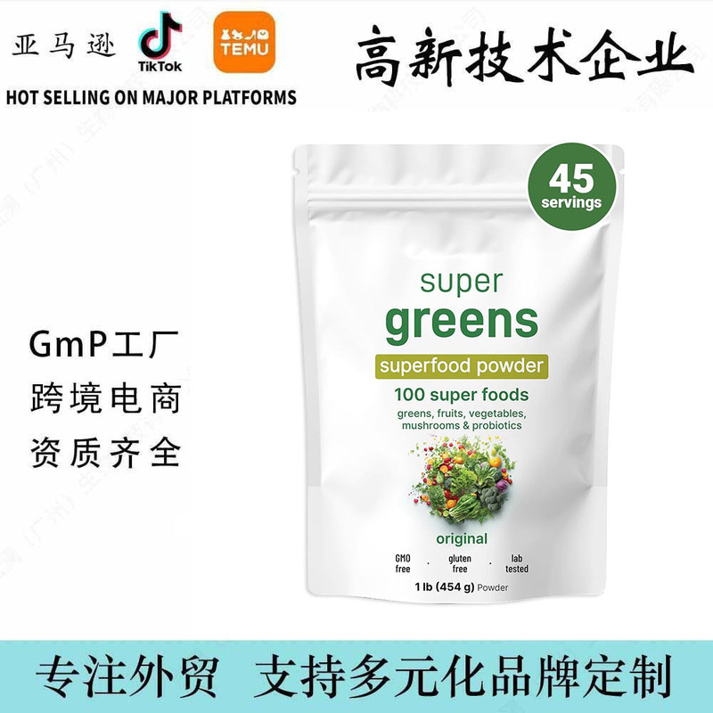 Cross-Border Super Green Powder Super Greens Vegetable Powder Food Mixture Source with Complete Qualification Processing