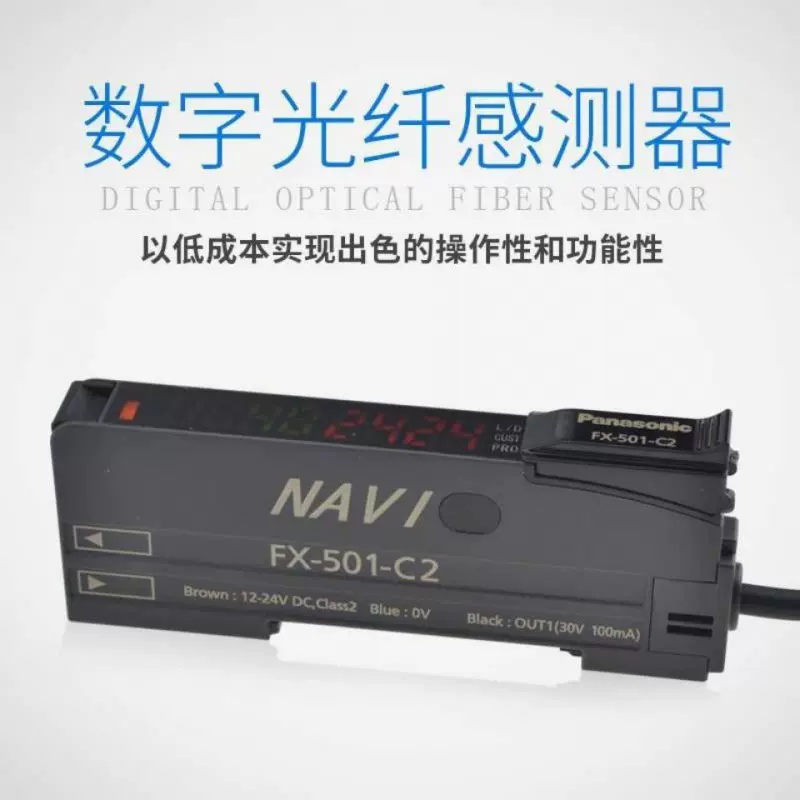 松下原装正品光纤放大器FX-501 FX-551-C2 FX-301质保两年