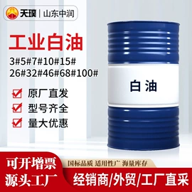 其他工业润滑;乳化油;液压油