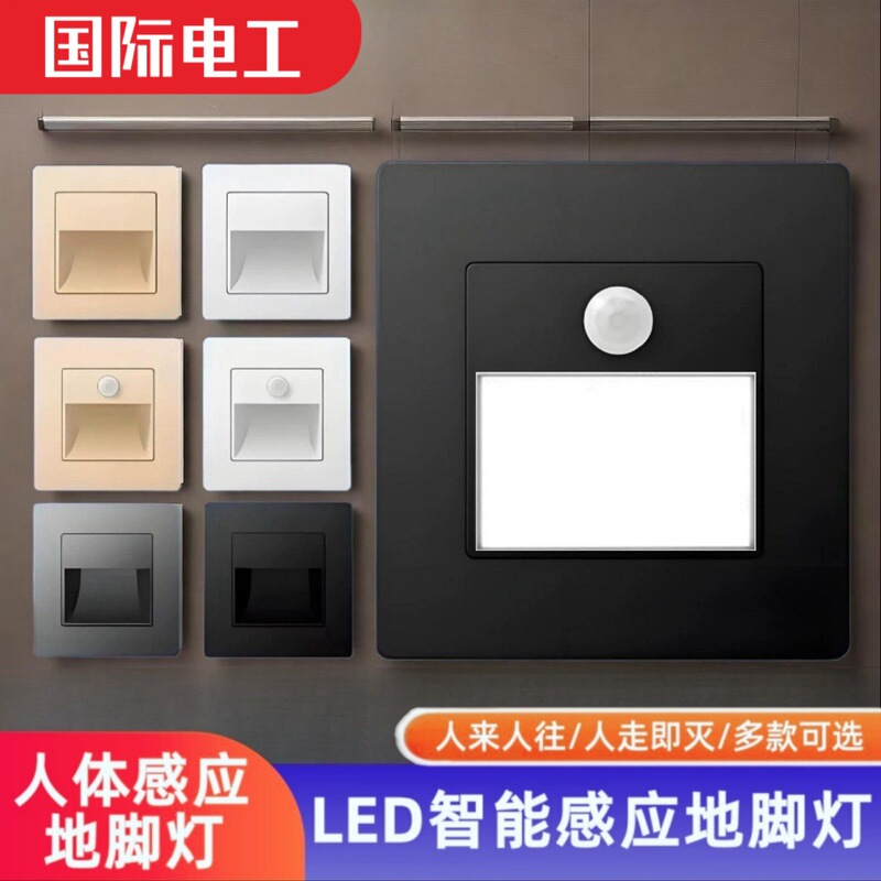 Intelligent Human Body Sensor Footlight Type 86 Embedded Stair Step Light Hotel Corridor Corner Light Led Night Light Intelligent Human Body Sensor Footlight Type 86 Embedded Stair Step Light Hotel Corridor Corner Light Led Night Light