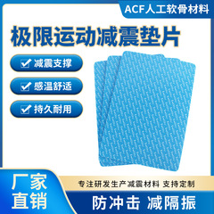 ACF衝撃吸収クッションクッションパッド転倒防止ポリウレタンパッド運動防護防振パッド材料
