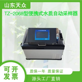水质分析仪;其他仪器仪表;其他分析仪器