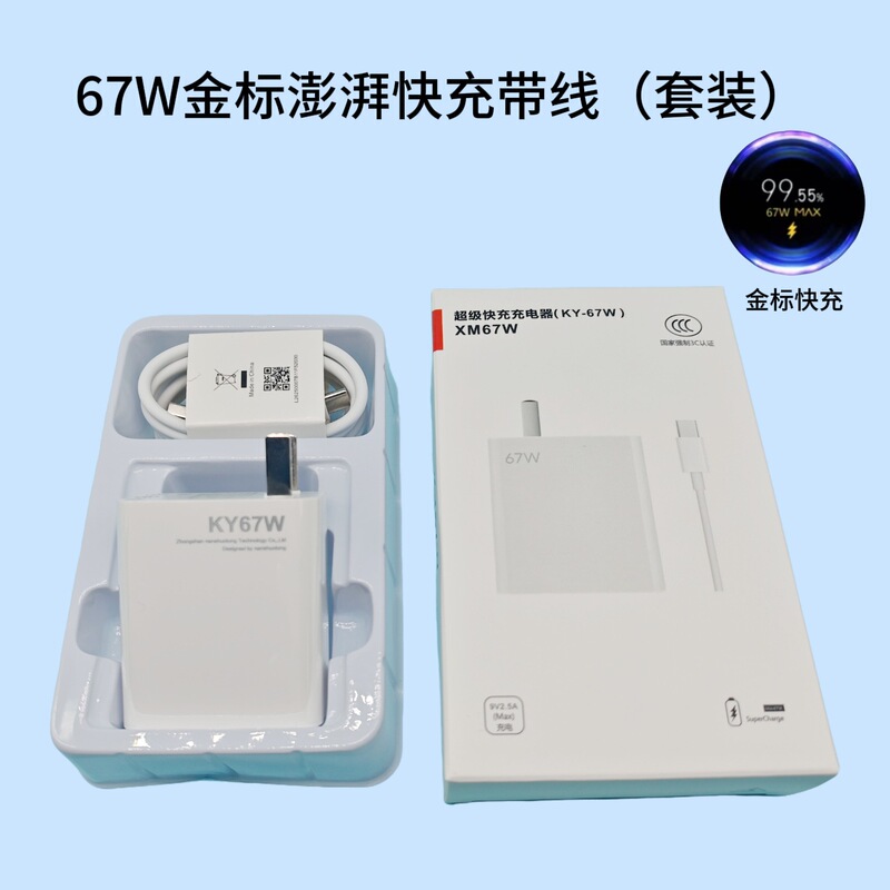 Xiaomi 120 ワット充電器 67 ワット超高速充電ヘッド Xiaomi 14pro Redmi 携帯電話充電ヘッドゴールドラベルに適しています|undefined
