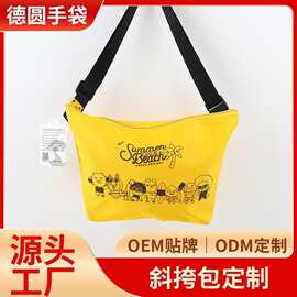 KAKAO FRIENDS 夏日沙滩印花黄色斜挎包 防水牛津布饺子挎包