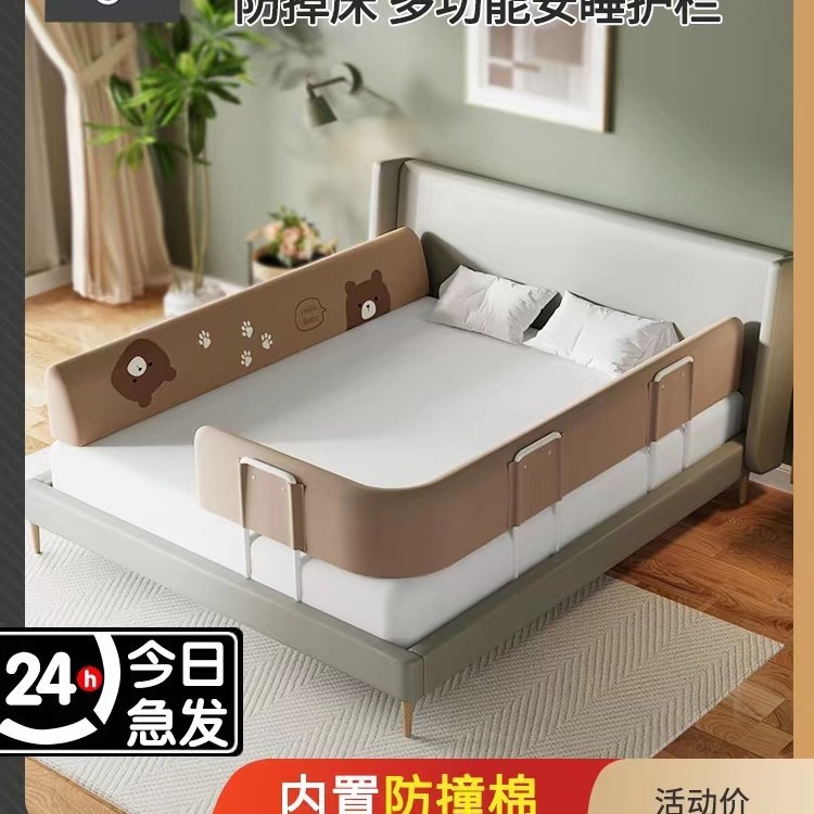 Bed Fence Baby Infants and Young Kidsren Anti-Fall Protection Anti-Fall Bed Guardrail Single-Sided Bed Block Soft Bag Universal Guangdong Zhongshan
