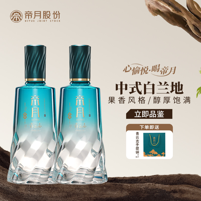 厂家直供帝月白兰地葡萄酒500ml青云志获奖作品烈酒42度白酒批发