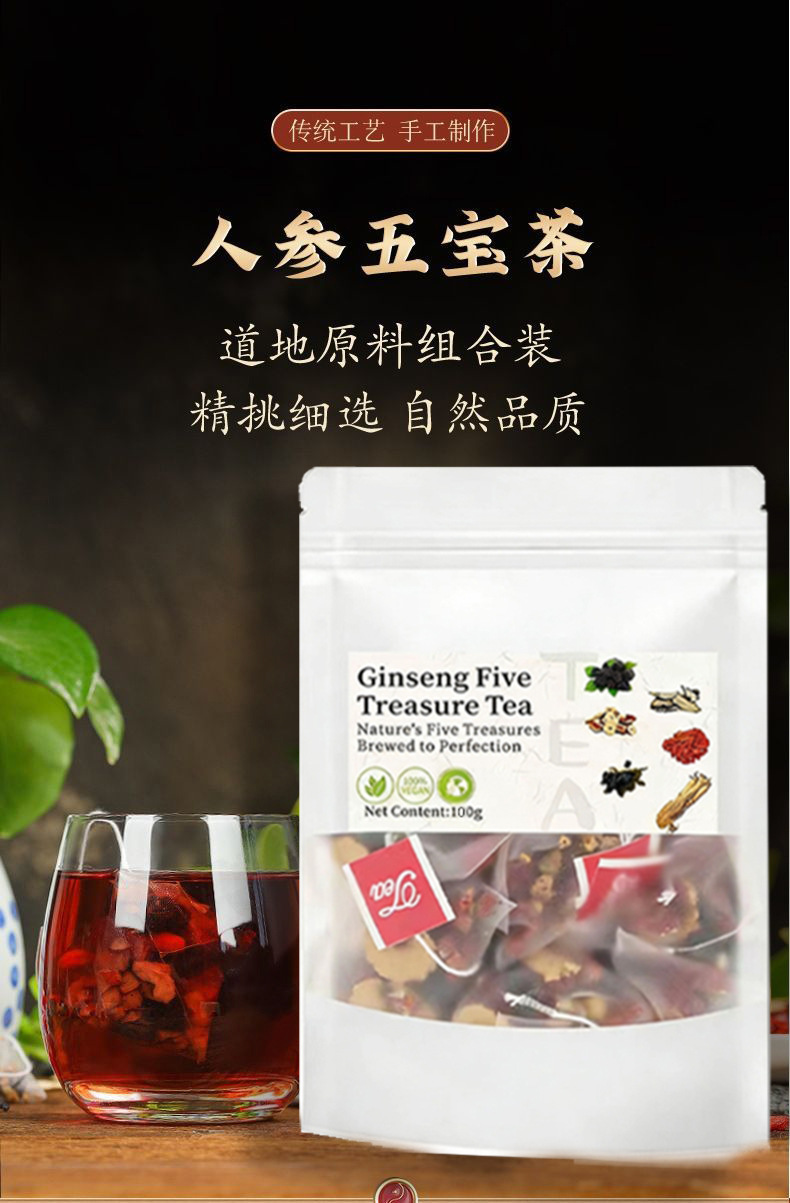 Ginseng Five Treasure Tea Ren Shen Wu Bao Cha 10 Teabags 50g Daily Herbal Tea key features