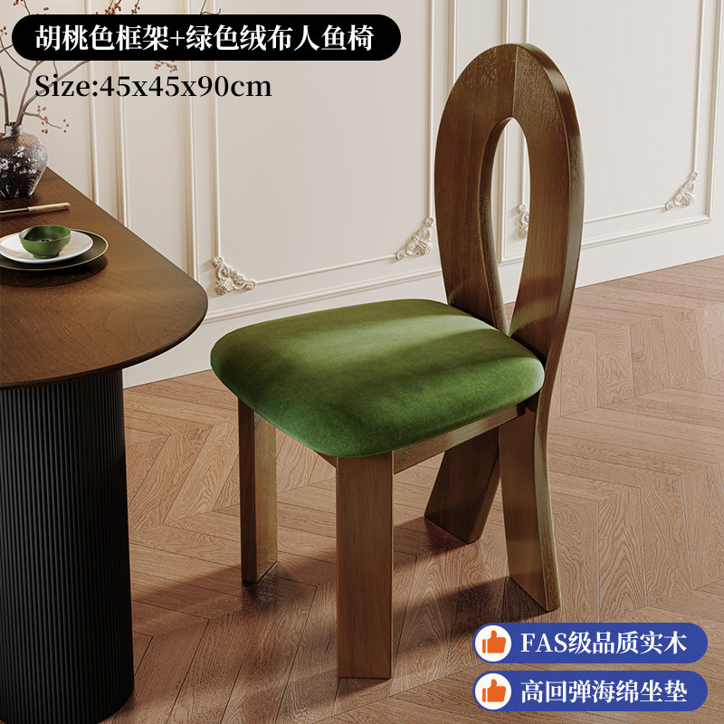 餐桌椅子设计师款人鱼钥匙贝壳实木餐椅家用餐厅中古靠背椅藤编椅|undefined