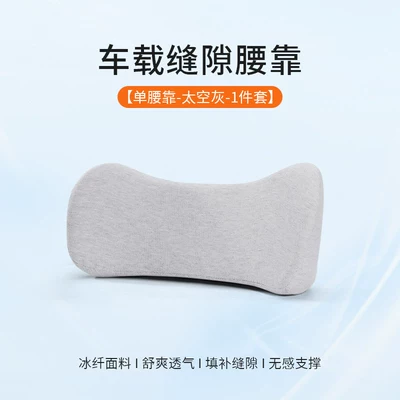 comfort cushion, car headrest, Headrest - lumbar-support-space-gray