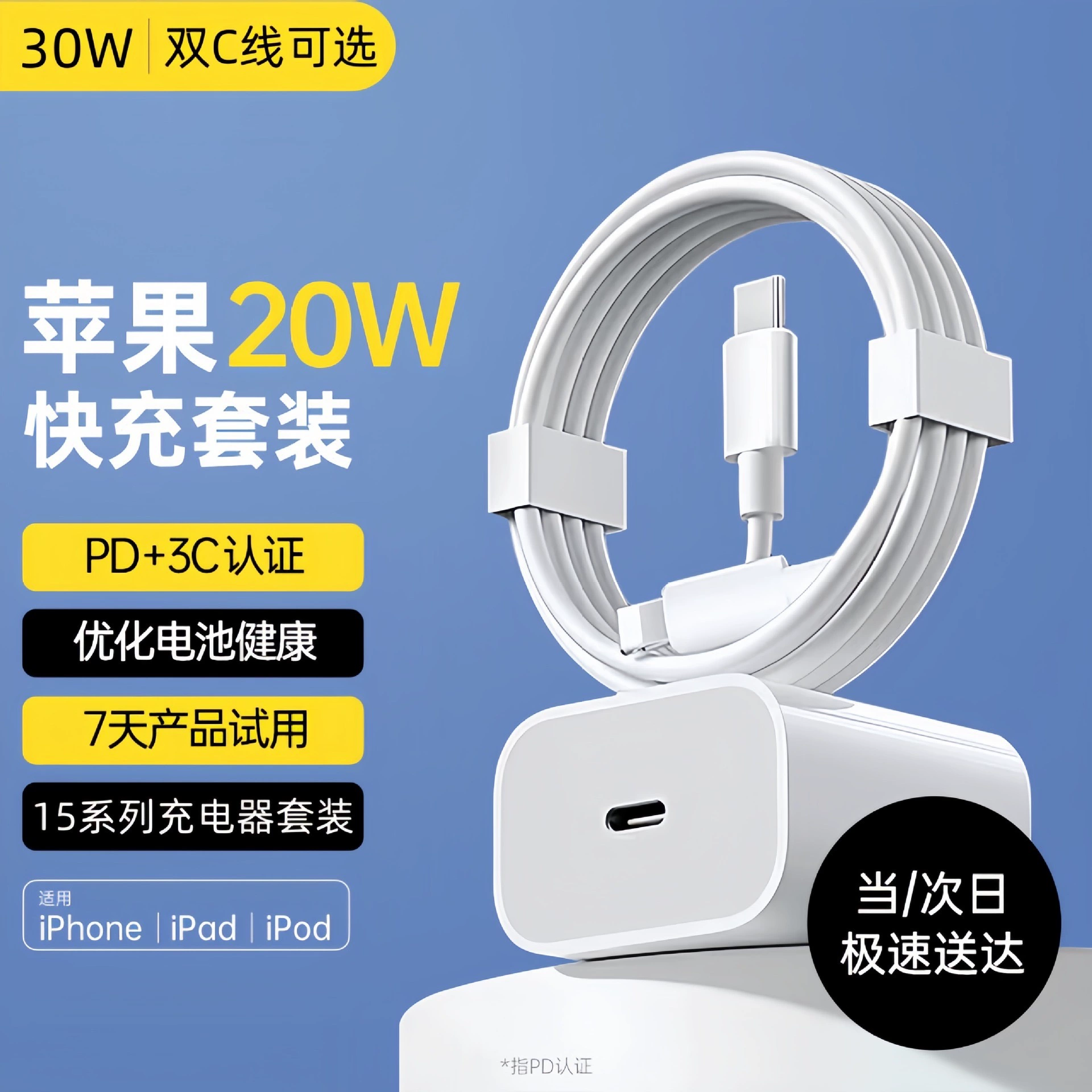 Подходящий кабель быстрой зарядки для Apple 6sp-17pd, iPhone12/11/xr/13/15/14/8, USB data кабель оптом
