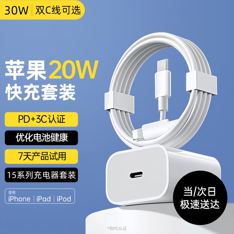 Suitable for Apple Original Data Cable, Supports Pd Fast Charging Data Cable Type-C Lightning 6S-14/12/13