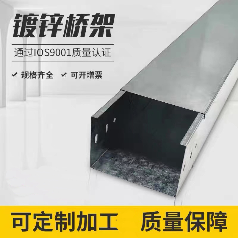 槽式镀锌桥架  防火室外专用电缆桥架线槽  金属不锈钢铝合金桥架