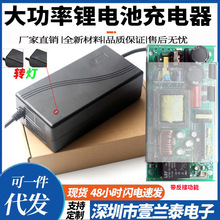 12.6V30A鋰電池充電器 14.6V30A4串磷酸鐵鋰電池充電器智能轉燈