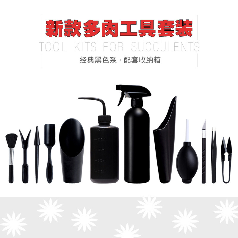 园艺工具套装黑色多肉组合家用小铲子镊子三件套日系专业种植全套