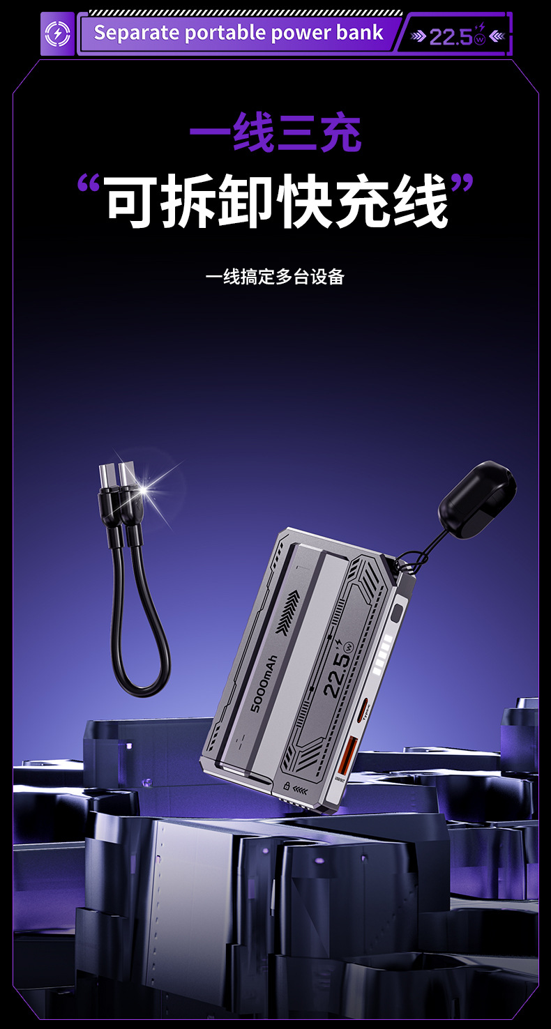 Mecha 22.5W Super Fast Charging Quick-Change Power Bank 5000mah Detachable Battery Built-in Cable Mobile Power Source