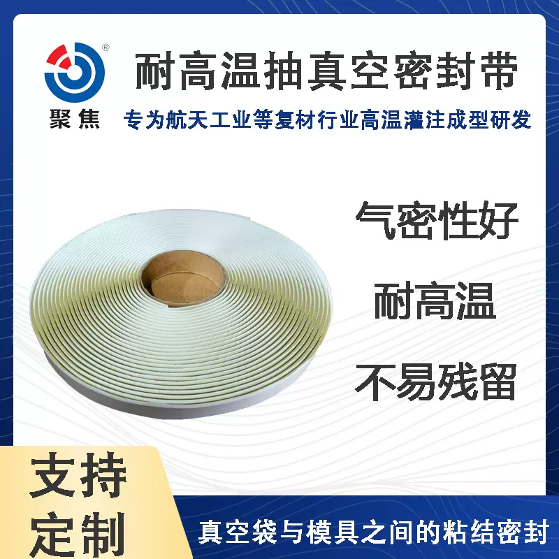 双面丁基胶带耐高温密封防水抽真空航天航空风叶电片用丁基胶条
