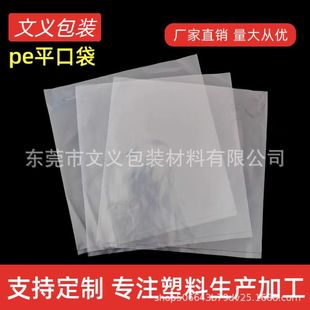 �߉��Ӻ�PEƽ�ڴ� ͸�����Ϸ��m�������b��Ĥ�� ʳƷ���bƽ�ڴ���