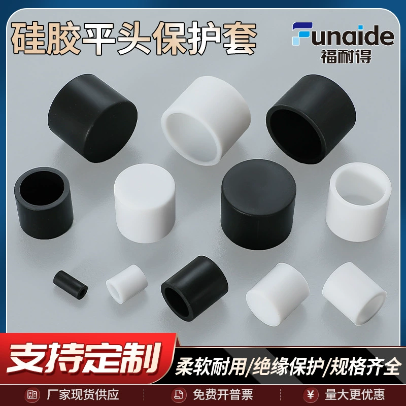 Плоская головка мягкая силиконовая крышка резиновая защитная крышка высокая термостойкая круглая трубная крышка круглая трубка