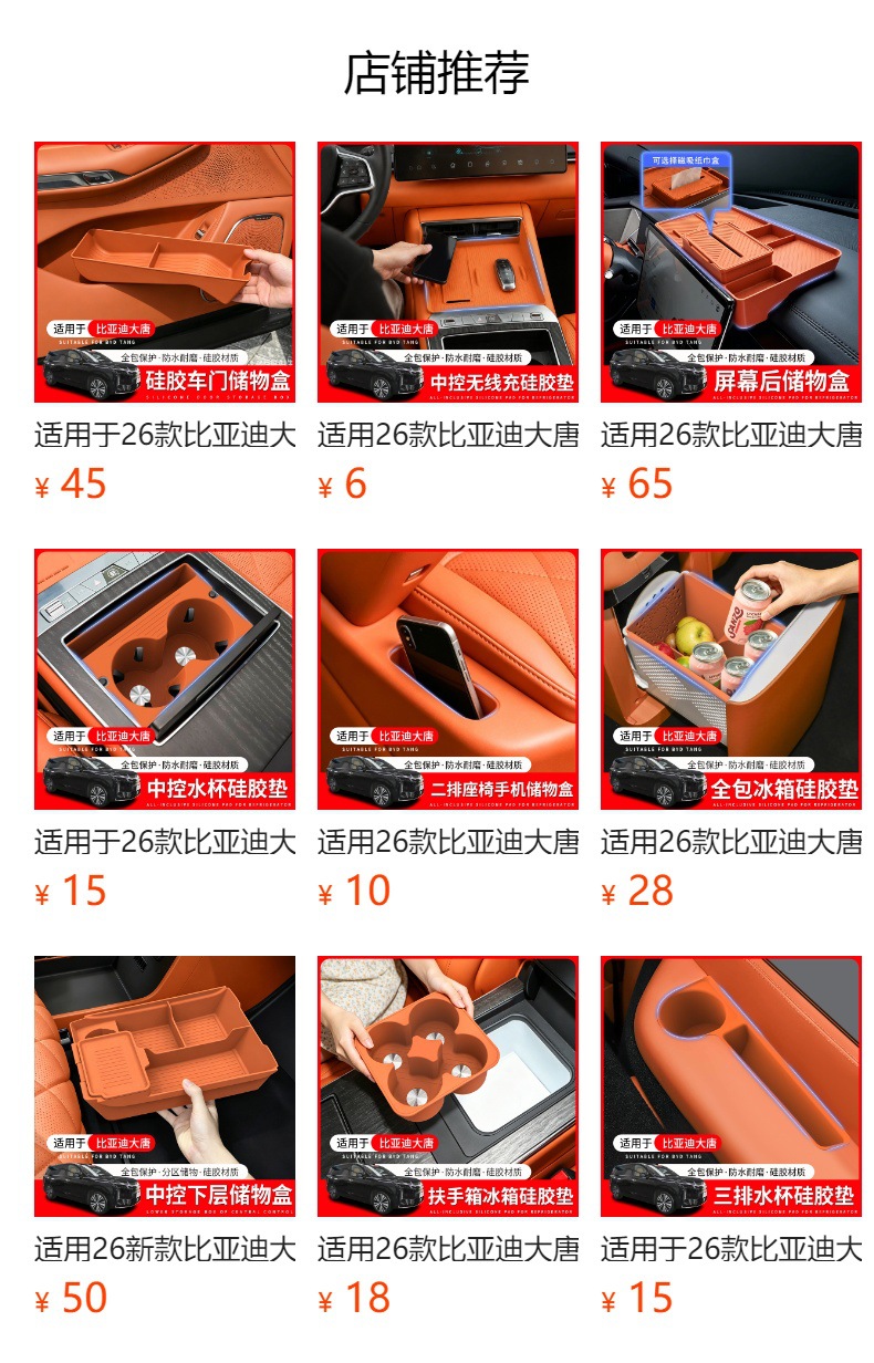 Suitable for 26 Byd Models, Wireless Charging Silicone Mat, Central Control Anti-Slip and Anti-Scratch Mat, Car Interior Decoration Accessories