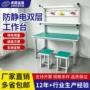定制生产带灯防静电打包台