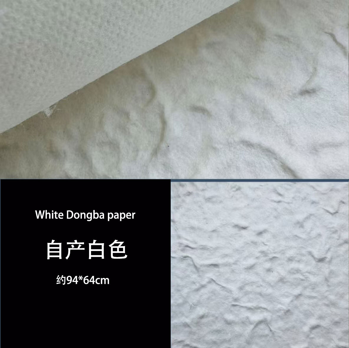 동바 종이 흰색 약 94×64cm