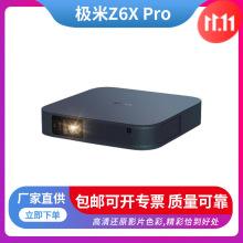 极米Z6X Pro投影仪 家用卧室投影机 升级 0.33DMD 1000A