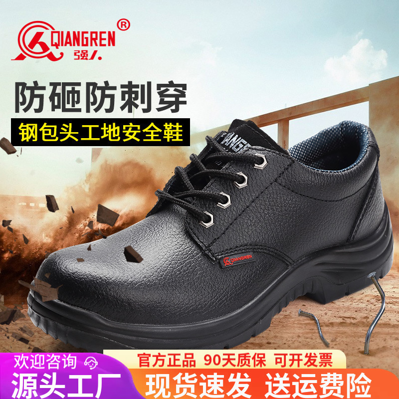 3515 Strongman Safety Shoes, Anti-Smash, Anti-Puncture, Steel Toe, Solid Sole Sports Shoes, Men's and Women's Construction Site Shoes, Leather Protective Shoes