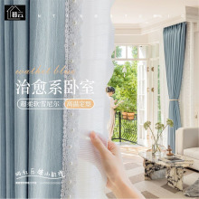 雪尼尔窗帘遮光布卧室现代简约客厅奶茶色奶油风批发高级感成品