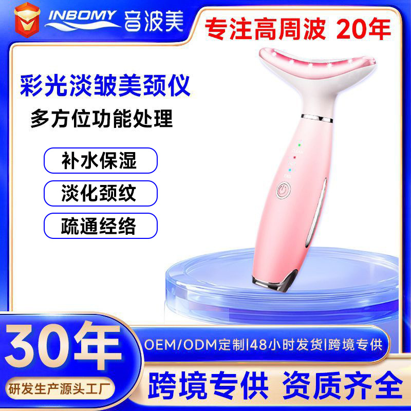 Manufacturer Customized Neck Beauty Device, Household Handheld Electric Vibration Massager, Facial Light Therapy Neck Beauty Device