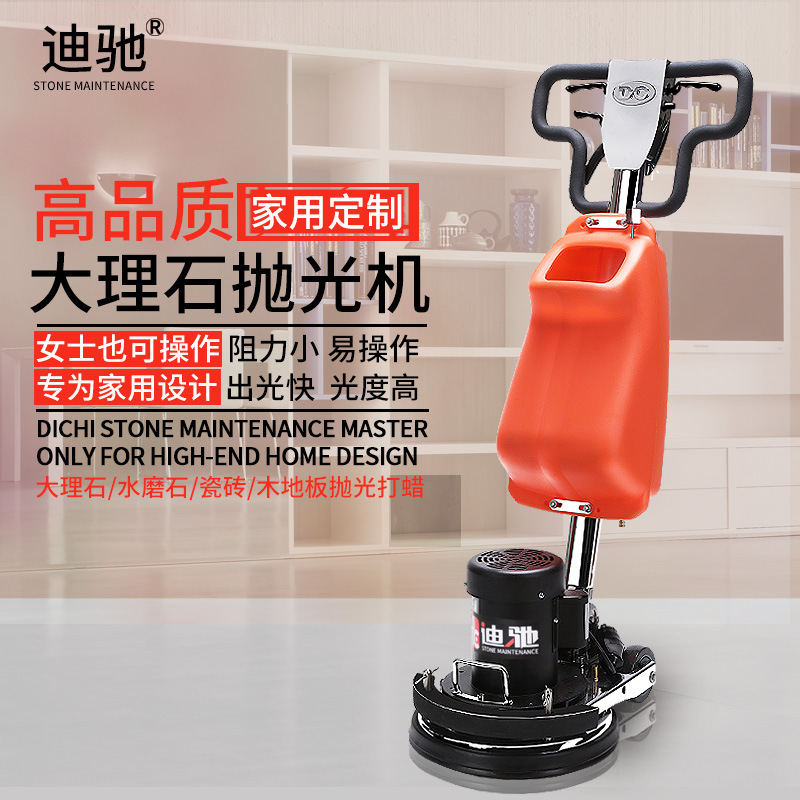 家用大理石抛光机石材打磨瓷砖晶面保养护木地板打蜡清洗机器直销