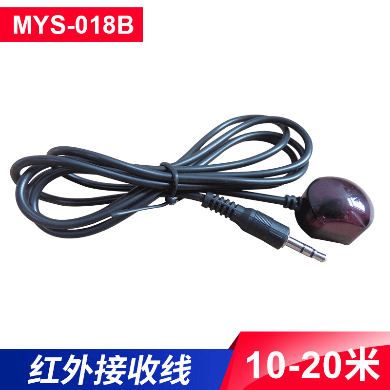 厂家供应IR电视专用接收下延长线 外置延长发射线 红外接收线