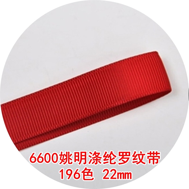 196 Colors 22mm Yao Ming Polyester Ribbed Ribbon for Handbags, Gift Packaging, Printing, and Decoration. Ribbed Ribbon 196 Colors 22mm Yao Ming Polyester Ribbed Ribbon for Handbags, Gift Packaging, Printing, and Decoration. Ribbed Ribbon