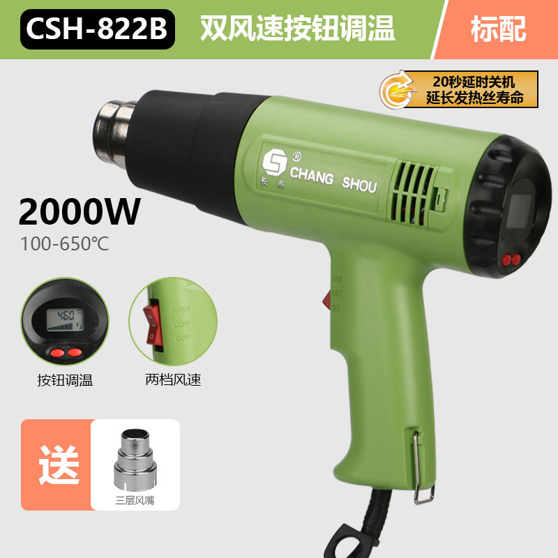 Строительный фен Changshou CHS-822B 2000Вт с таймером выключения