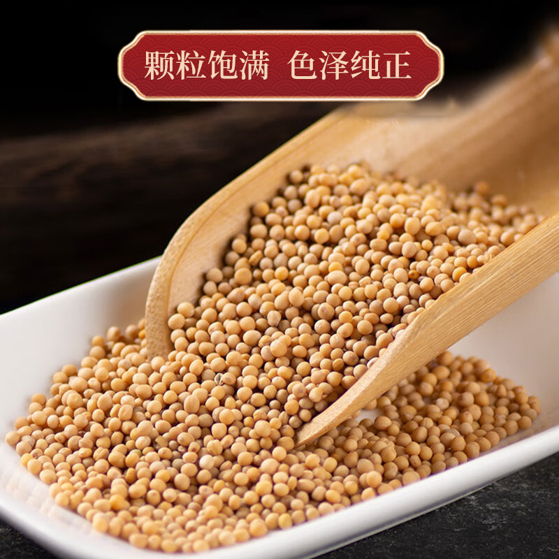 白芥子中药材正品500g干货野生白介子小伸筋草炒熟生白芥子粉籽粉