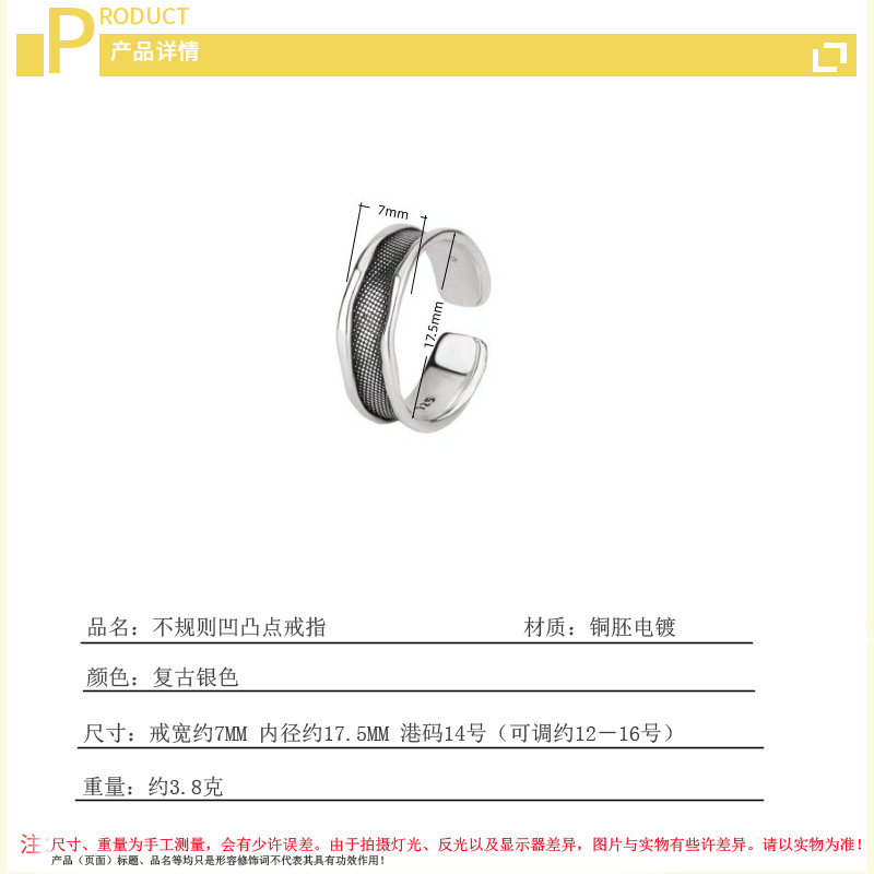 暗黑风男戒镀银不规则凹凸点戒指小众设计嘻哈单身食指环跨境热卖