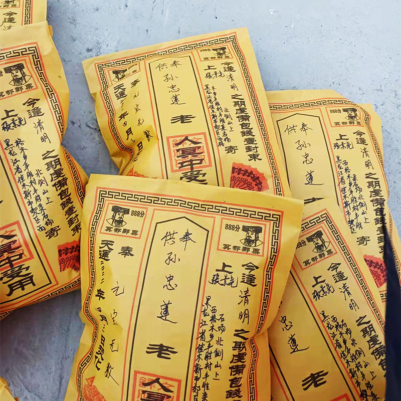 寺庙代烧祭祖金元宝半成品批发道观烧纸祭祀用品黄纸金纸冥币纸钱