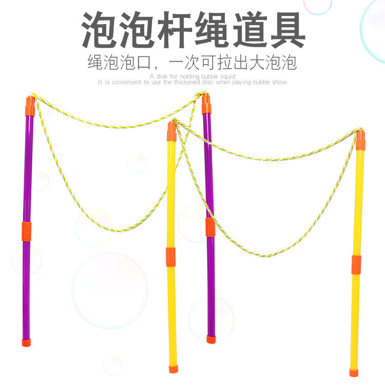 Bubble Rope Double-Pole Pull Rope Bubble Stick Detachable Large Bubble Wand Bubble Ring Performance Props Cross-Border