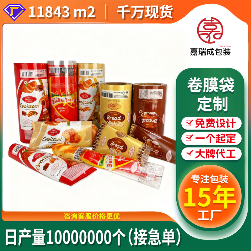 哇噢食品包装卷膜食品杯子封口膜卷膜设计印刷镀铝铝箔复合包装膜