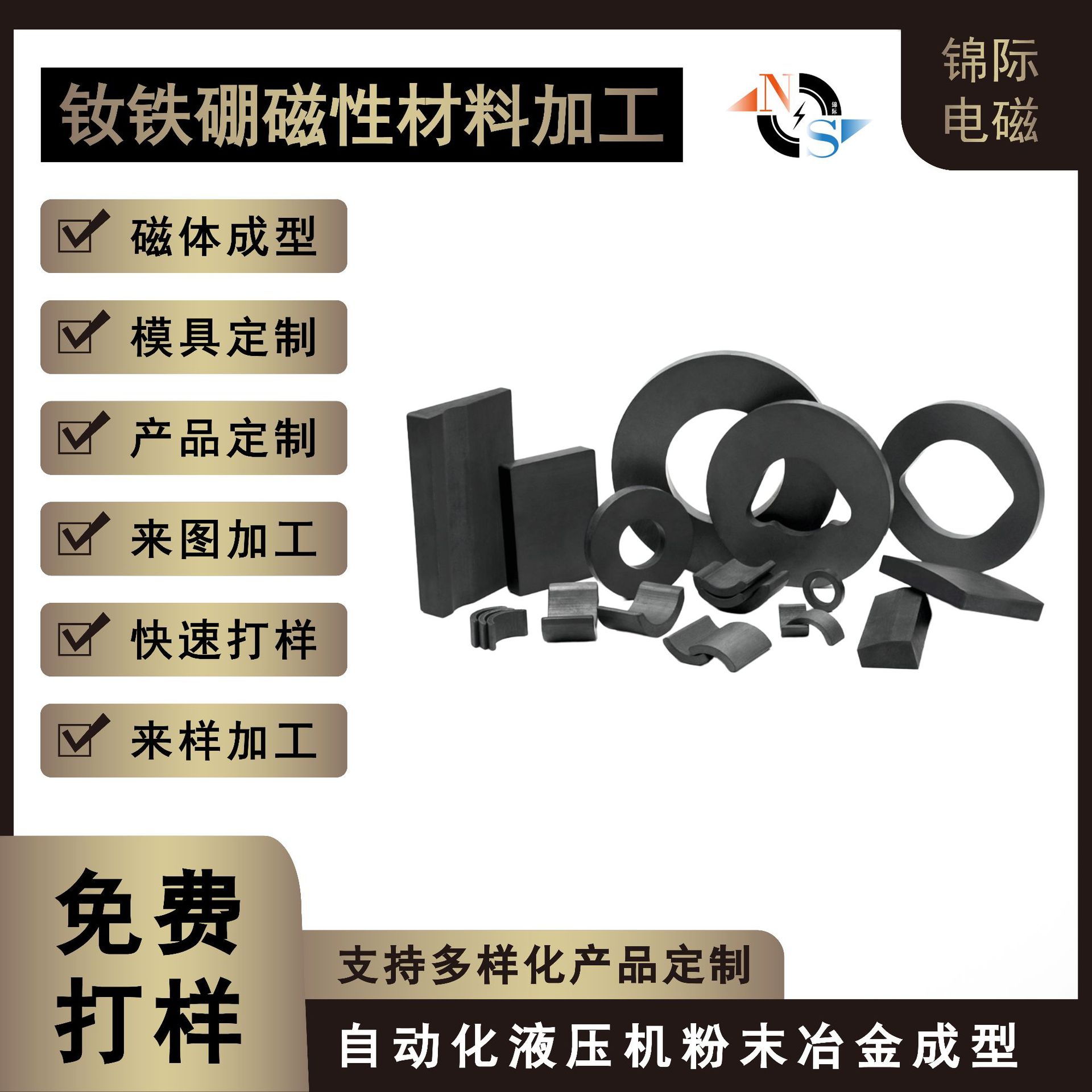 钕铁硼磁铁粘结烧结注塑圆环电机磁铁环形注塑多极磁环塑磁模压