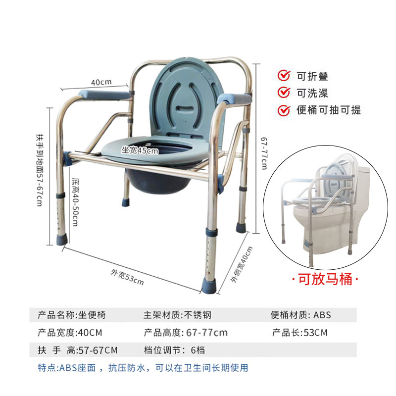 Silla de Inodoro Plegable y Ajustable en Altura, de Acero Inoxidable