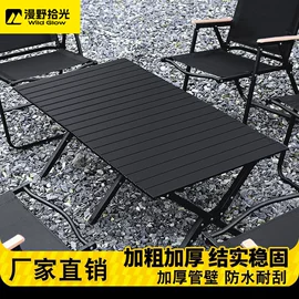 野营折叠桌椅;帐篷;营地推车