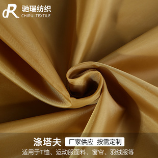 �S�ҹ���240T�������z��150D��ܛ�ز�����������ĥ�Ͳ���
