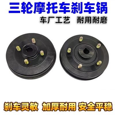 Thickened and Reinforced Brake Drum for Motorcycle Rear Axle 160/180/200/220 Four-Hole Five-Hole 70-Step Brake Hub