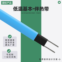 自限温伴热带自控温低温电基本型高效节能低温基本型伴热带