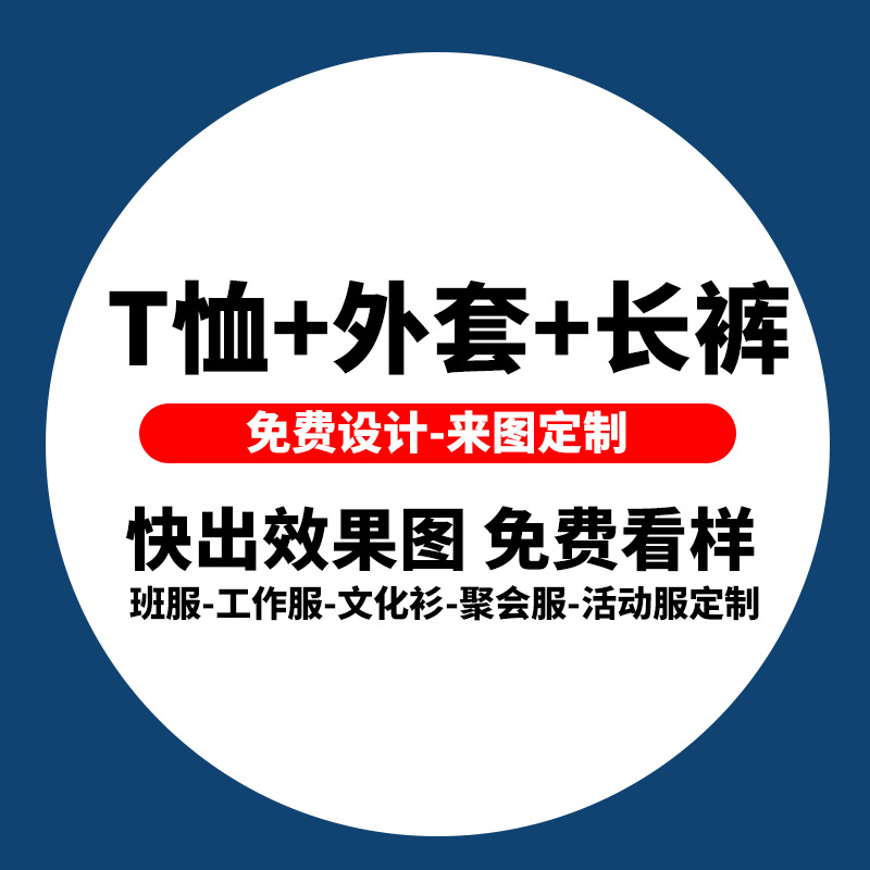 티셔츠 코트 바지