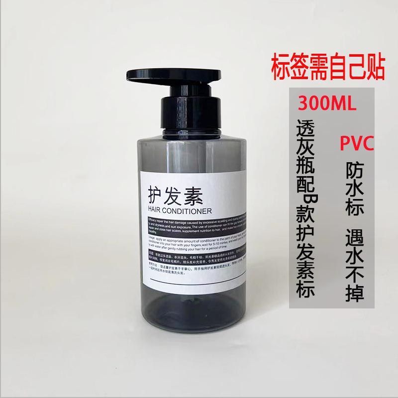 ➮[empty bottle] 300ml transparent gray with b style conditioner label➮➮✰