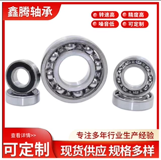 零类深沟球轴承6302 6301 6203 现货供应山东批发微型碳钢深沟球