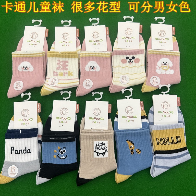 autumn and winter cartoon cute mid-calf length kid‘s socks elastic band stocking spring and autumn boys and girls universal socks cotton students‘ socks