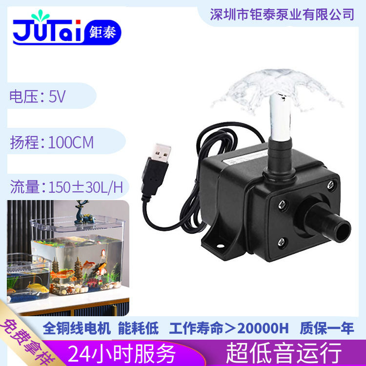 厂家供应直流水泵DC5V鱼缸水泵医疗设备宠物饮水机静音循环潜水泵